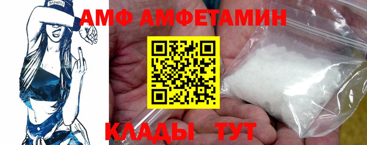 Костомукша  АМФЕТАМИН  Вход с VPN  АМФЕТАМИН VHQ 