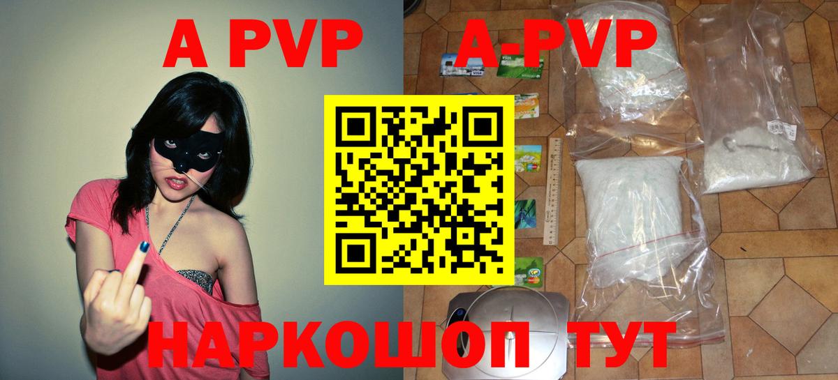 Alpha PVP  Alpha-PVP СК КРИС  Костомукша  Вход с VPN  Alpha-PVP Crystall  А ПВП Crystall 