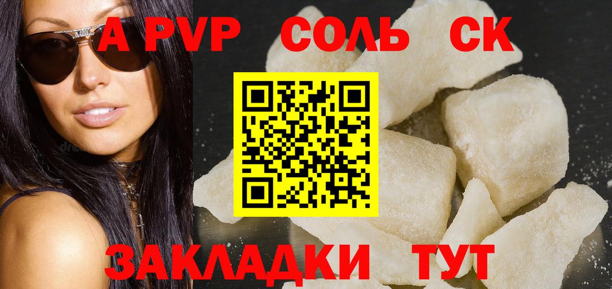 Alpha PVP Crystall Костомукша