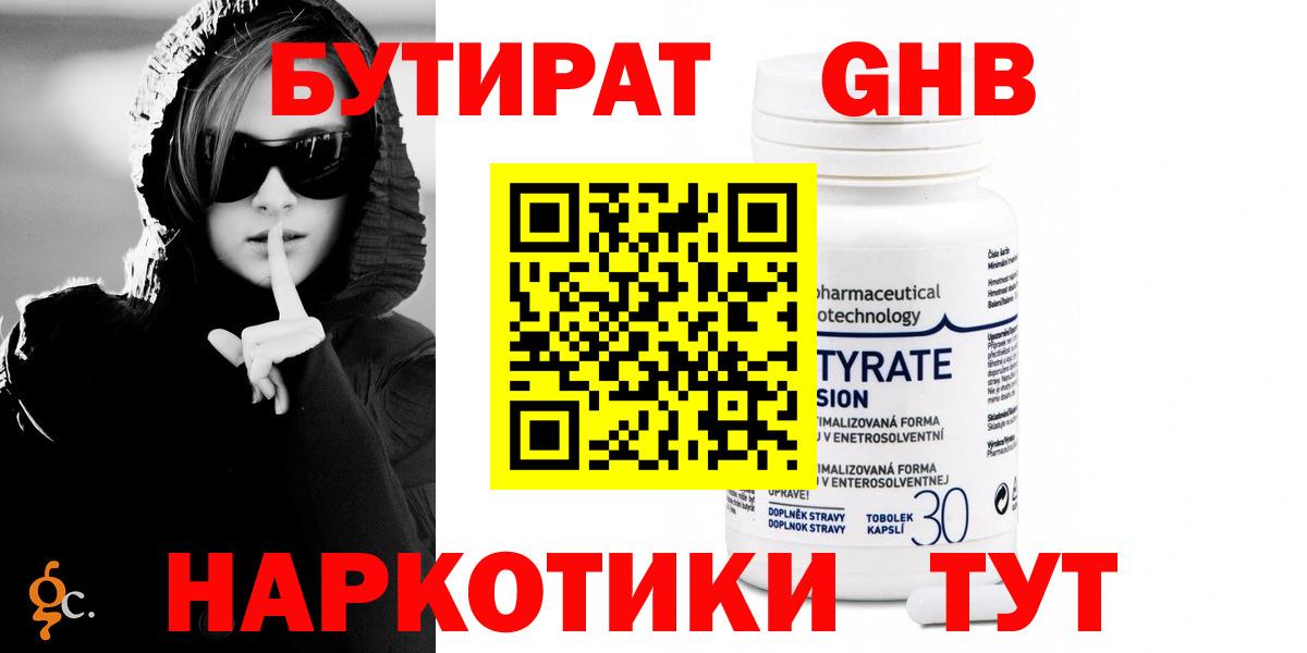 Бутират вода  Вход с VPN  Костомукша 