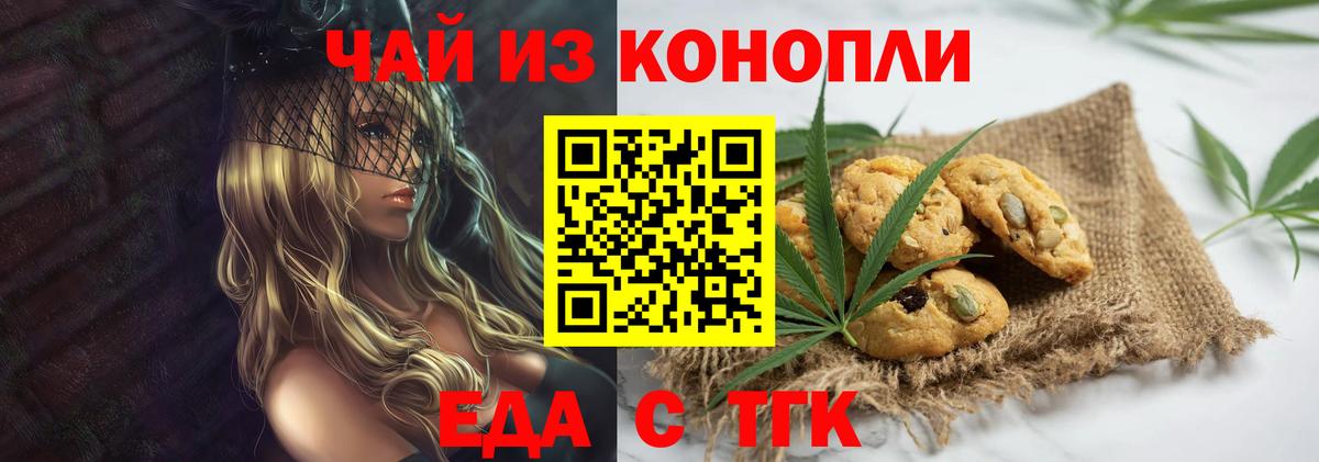 Cannafood конопля  Вход с VPN  Костомукша 