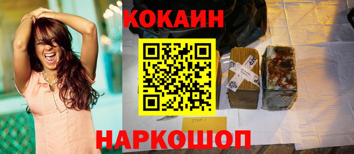 Кокаин 99% Костомукша