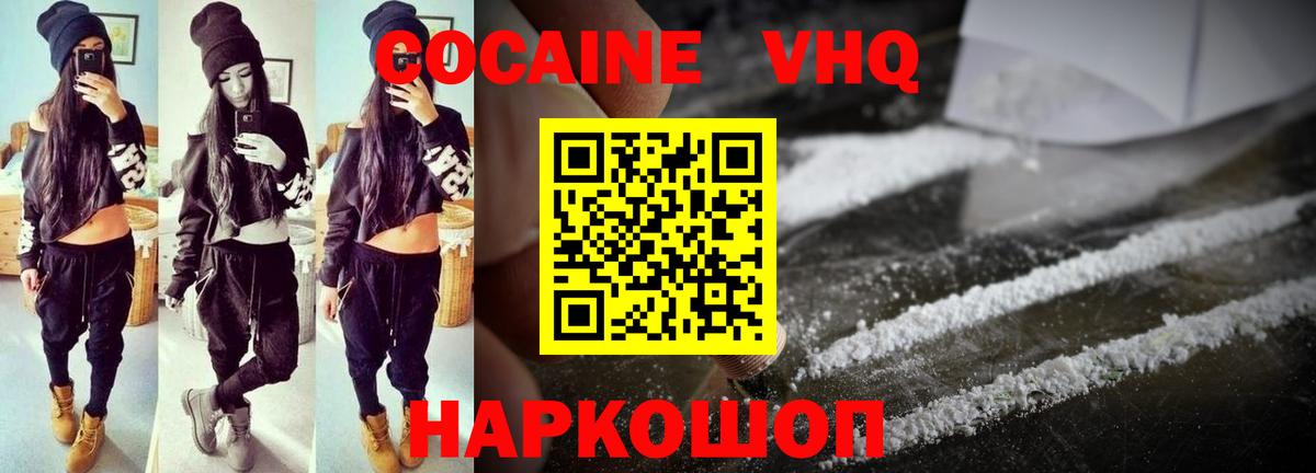 COCAIN  Вход с VPN  Костомукша  Cocaine VHQ 