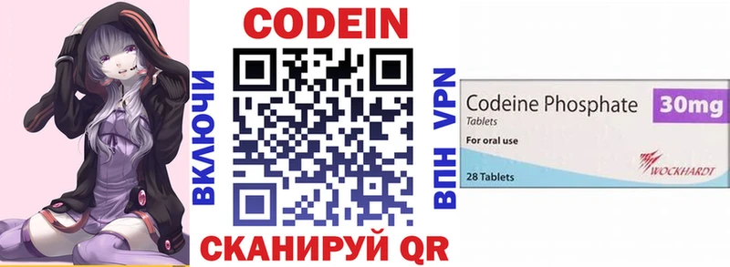 Кодеиновый сироп Lean напиток Lean (лин)  Костомукша 