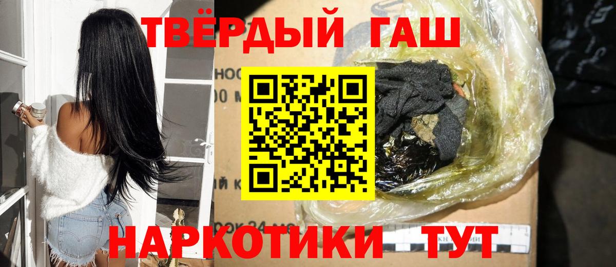ГАШИШ  Вход с VPN  Костомукша  ГАШ гашик 