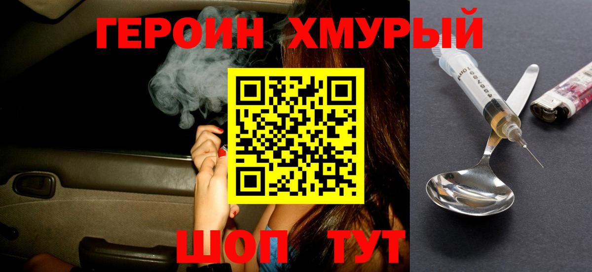 Костомукша  Героин хмурый  Героин  Вход с VPN 