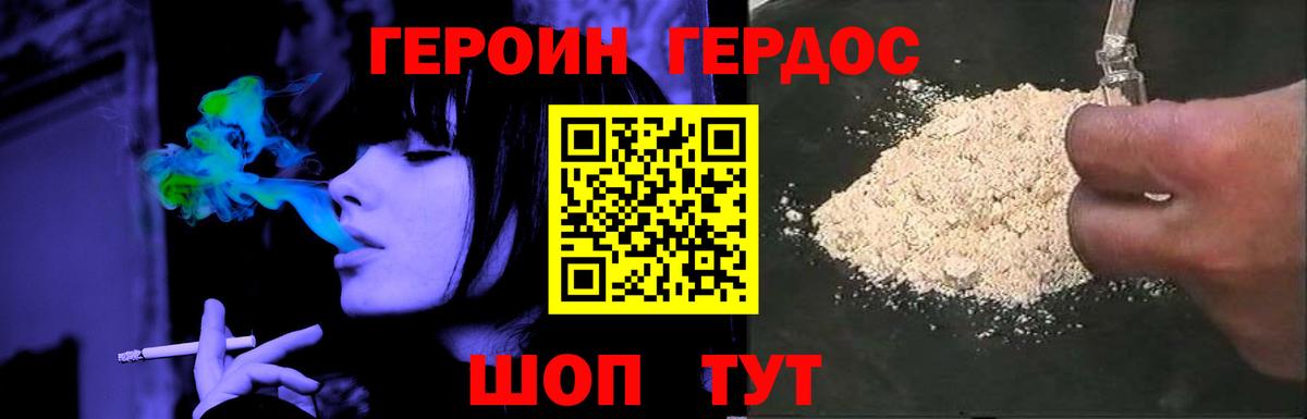 Героин VHQ Костомукша