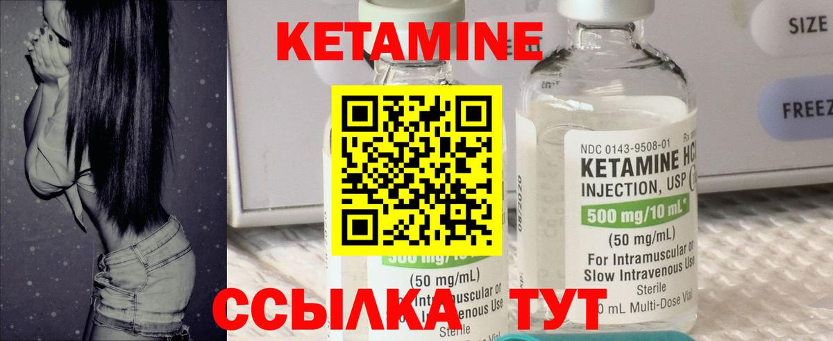 Кетамин VHQ  КЕТАМИН ketamine  Вход с VPN  Костомукша 