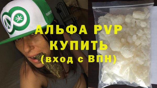 ALPHA PVP Переславль-Залесский