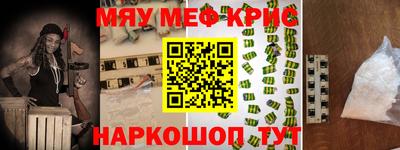 мескалин Конаково