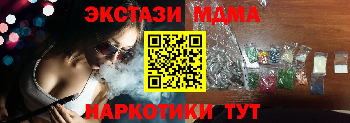 Костомукша  MDMA crystal  Вход с VPN  МДМА crystal 