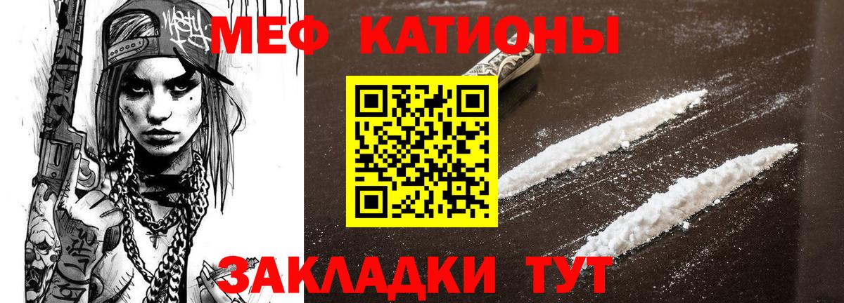 Меф мука Костомукша