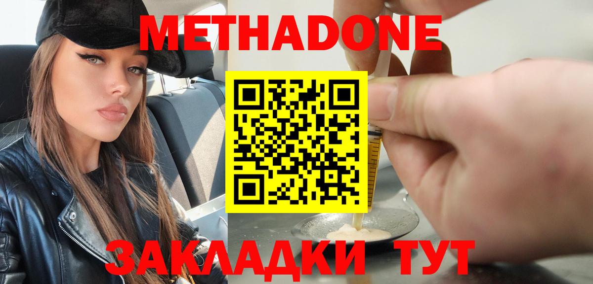 МЕТАДОН methadone  ссылка на мегу рабочий сайт  Вход с VPN  Костомукша  МЕТАДОН белоснежный 