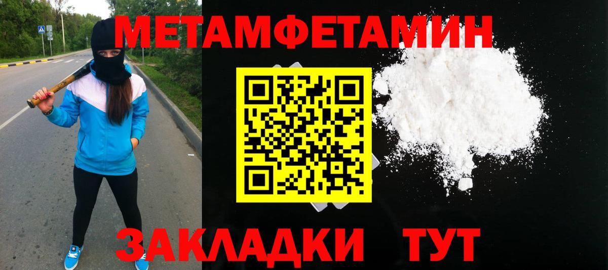 Костомукша  Первитин Декстрометамфетамин 99.9%  Первитин Декстрометамфетамин 99.9%  Вход с VPN 