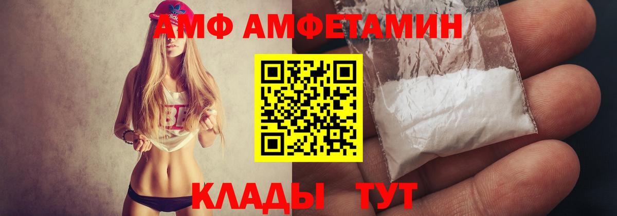 МЕТАМФЕТАМИН Декстрометамфетамин 99.9% Костомукша