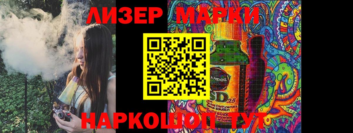 Марки NBOMe 1,8мг  Вход с VPN  Марки NBOMe 1,8мг  Марки 25I-NBOMe  Костомукша 