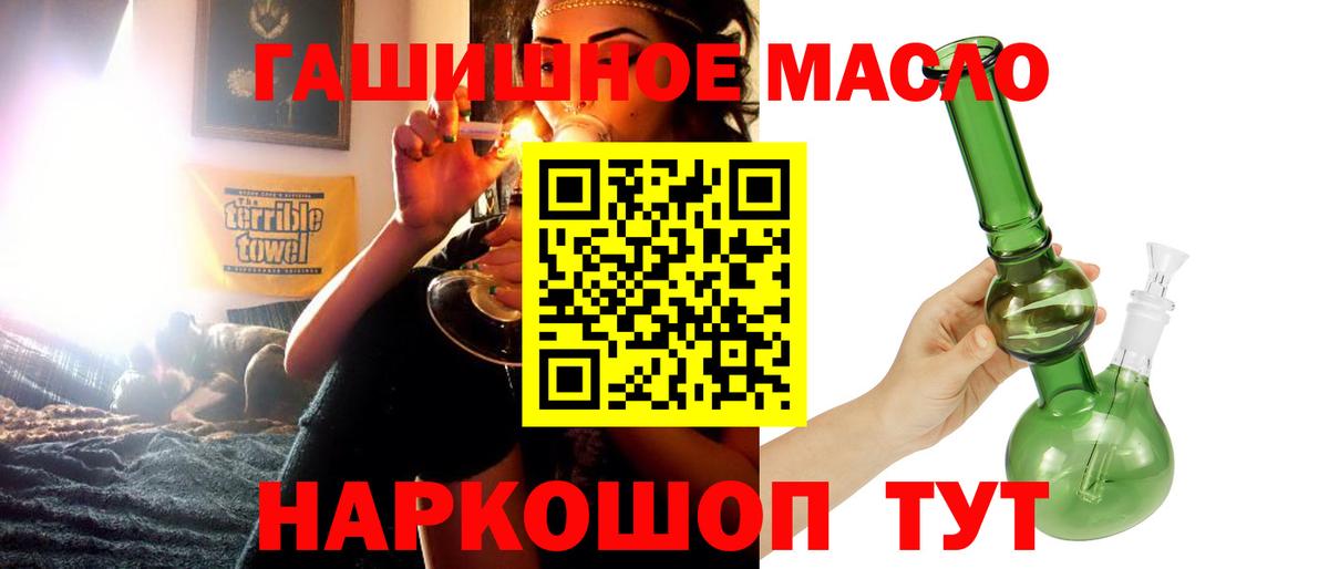 Дистиллят ТГК гашишное масло  ТГК концентрат  Вход с VPN  Костомукша 